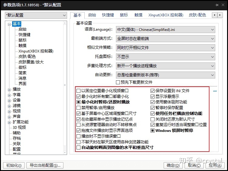 PC端有哪些好用的视频播放器？11 / 作者:哈哈笑417 / 帖子ID:96522