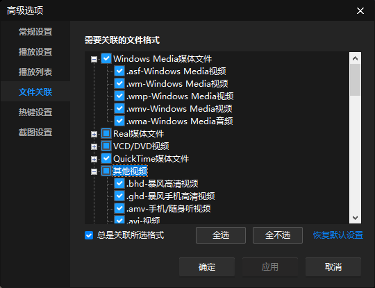 PC端有哪些好用的视频播放器？340 / 作者:爱无声爱留痕列 / 帖子ID:96522