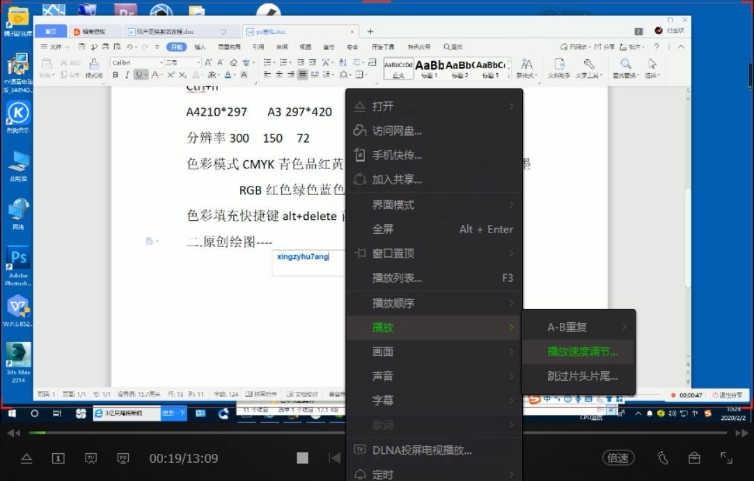 PC端有哪些好用的视频播放器？980 / 作者:爱无声爱留痕列 / 帖子ID:96522