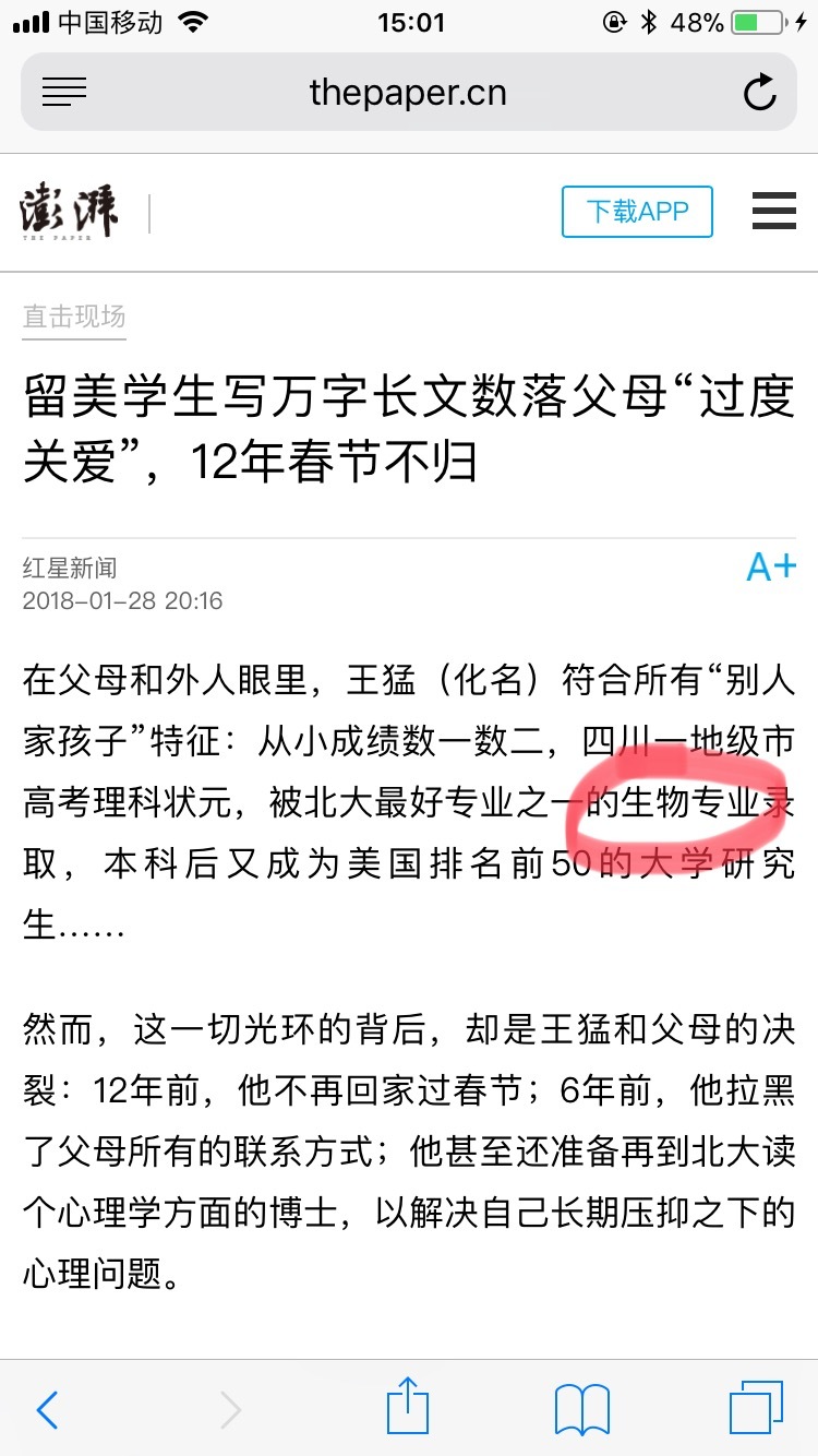 现在学生物出路真有那么不济吗？825 / 作者:成都路人甲萌 / 帖子ID:96538