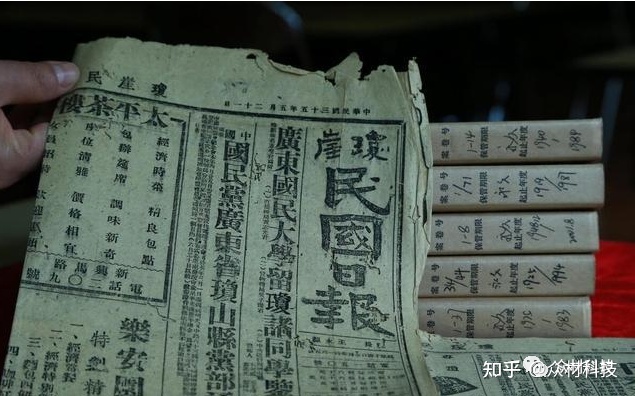 民国档案、文献酸化严重—亟待脱酸保护-2.jpg