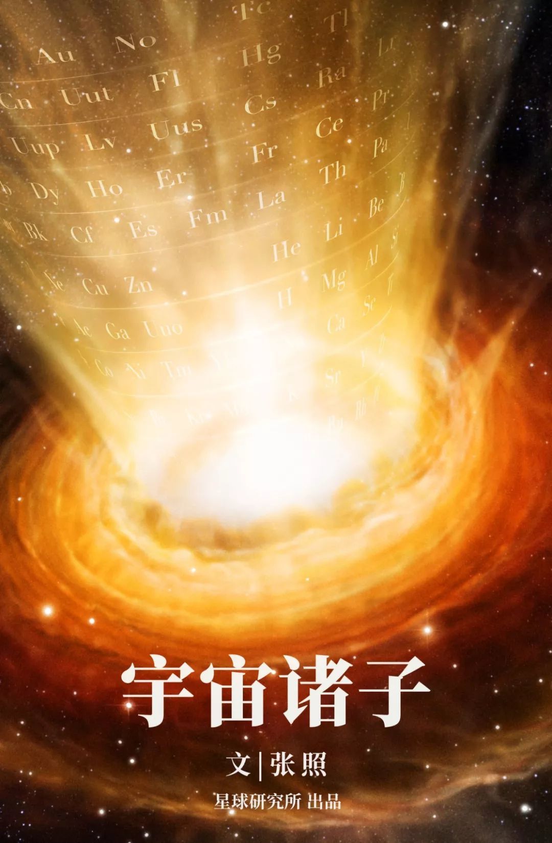 地球上有哪些细思恐极之事？754 / 作者:Besson / 帖子ID:96583