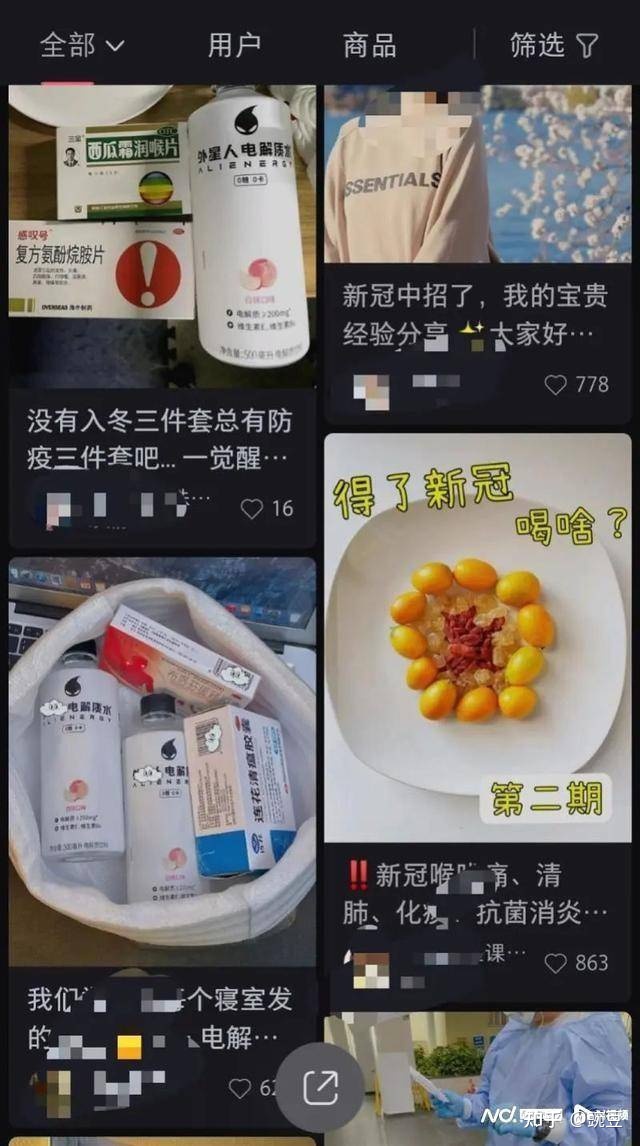 电解质水卖断货？外星人、宝矿力被指借疫情营销，赛道待破圈512 / 作者:默39 / 帖子ID:96585