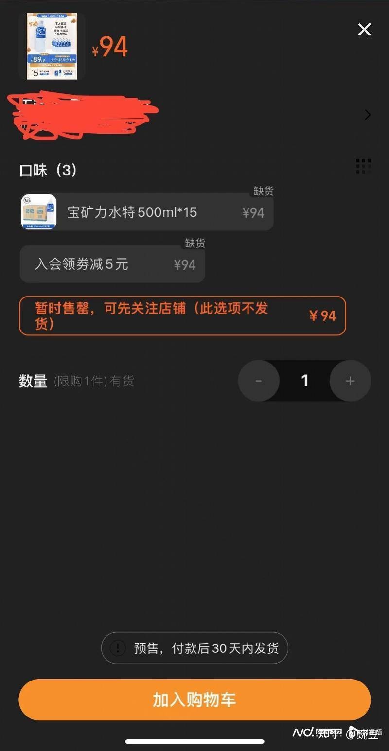 电解质水卖断货？外星人、宝矿力被指借疫情营销，赛道待破圈228 / 作者:默39 / 帖子ID:96585