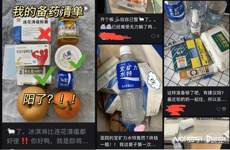电解质水卖断货？外星人、宝矿力被指借疫情营销，赛道待破圈21 / 作者:默39 / 帖子ID:96585