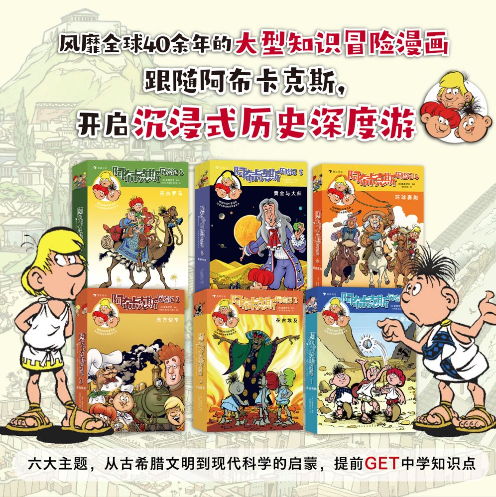 为了让知识自动长进小读者脑袋里，作者们绞尽了脑汁-1.jpg