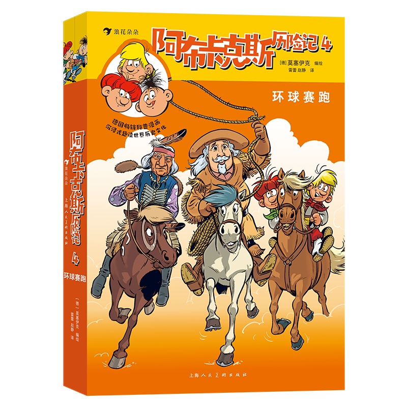 为了让知识自动长进小读者脑袋里，作者们绞尽了脑汁-17.jpg