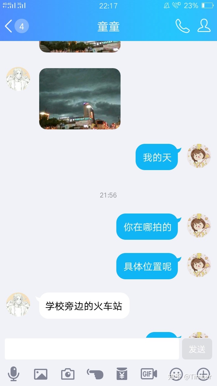 身边真的有人有目击UFO的经历吗？122 / 作者:佚独丶 / 帖子ID:96632