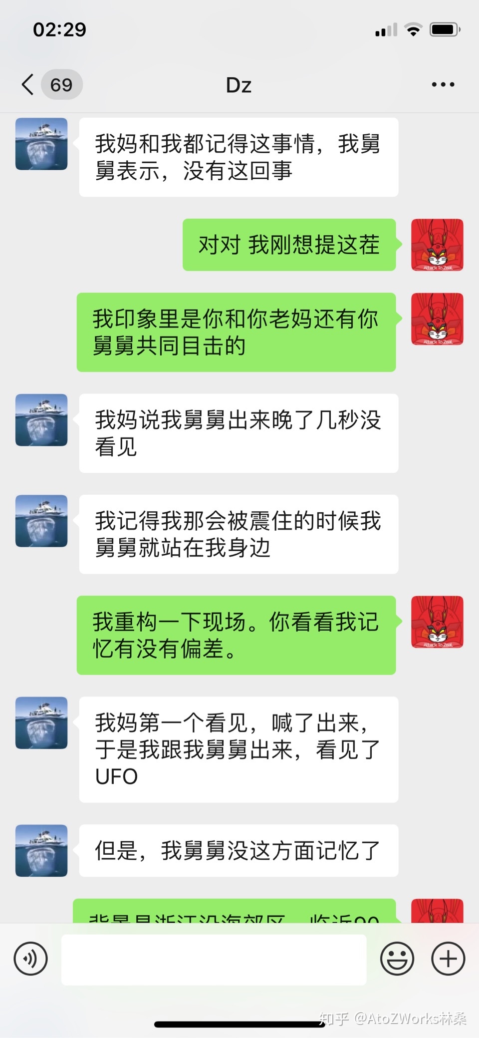身边真的有人有目击UFO的经历吗？116 / 作者:陈陈430 / 帖子ID:96632