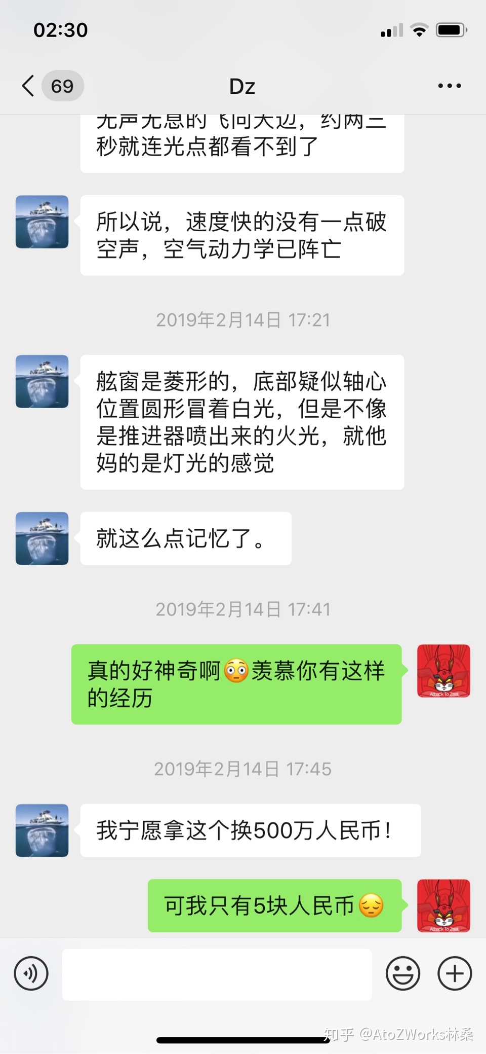 身边真的有人有目击UFO的经历吗？11 / 作者:陈陈430 / 帖子ID:96632