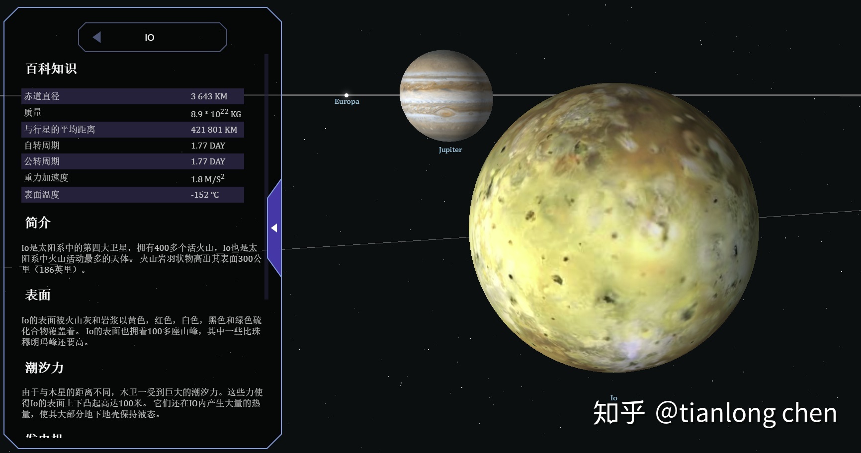 太阳系中天然卫星的那些事311 / 作者:恶贯满瘾锥 / 帖子ID:96634