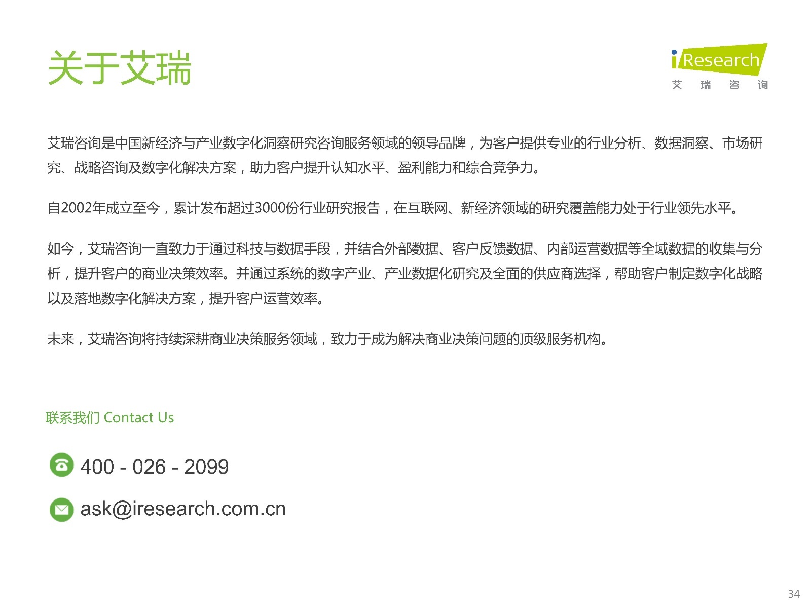2022年中国家庭科学育儿洞察白皮书490 / 作者:天寿保健护理彰 / 帖子ID:96639