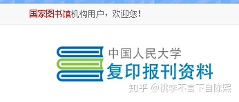 历史类网络资源检索-4.jpg