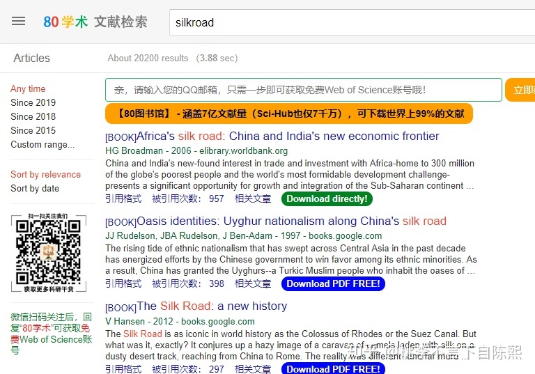历史类网络资源检索-7.jpg