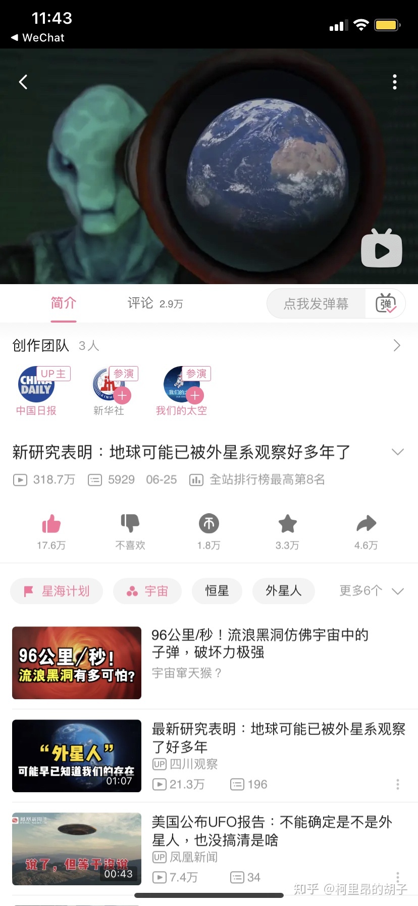 如何评价2008年土耳其官方公布的UFO视频？被称为史上最 ...156 / 作者:人民看看2014 / 帖子ID:96644