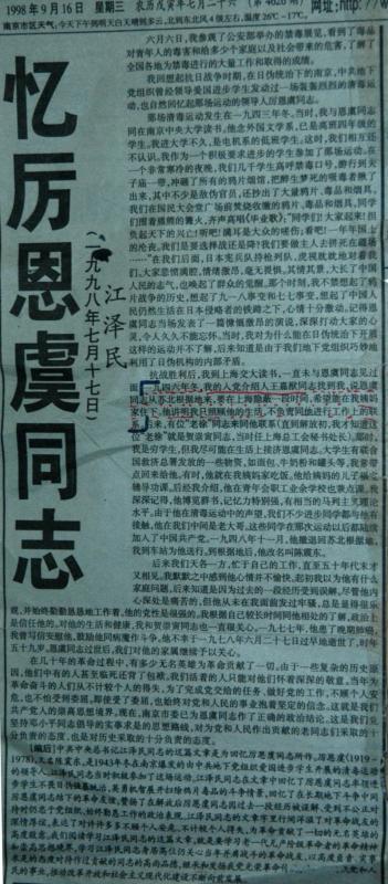 江泽民和他老师的故事-3.jpg