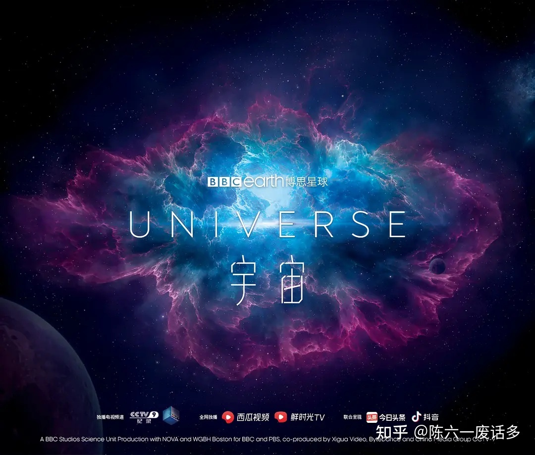 10部BBC最壮观的宇宙纪录片，为孩子解读星空的奥秘518 / 作者:Guogangts / 帖子ID:96659