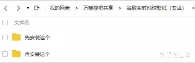 谷歌地球实时壁纸，电脑和手机实现方案都在这里了684 / 作者:乱说家刳 / 帖子ID:96670