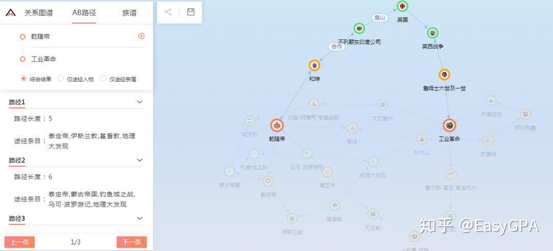 全历史，历史从未如此有趣-12.jpg
