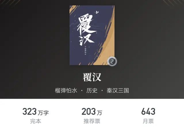 十本历史小说经典神作：我今年看过最好看的十本历史小说！-10.jpg