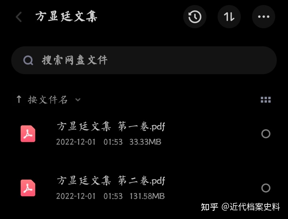近现代档案史料汇编电子版PDF合集-5.jpg