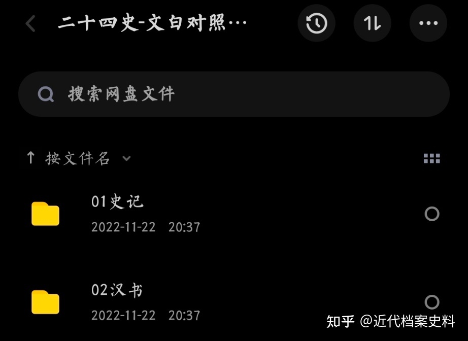 近现代档案史料汇编电子版PDF合集-19.jpg