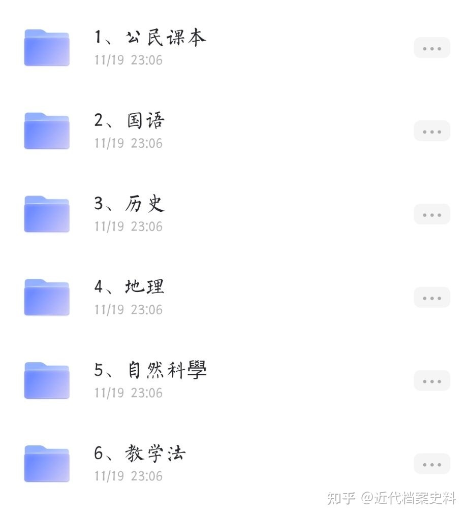 近现代档案史料汇编电子版PDF合集-41.jpg