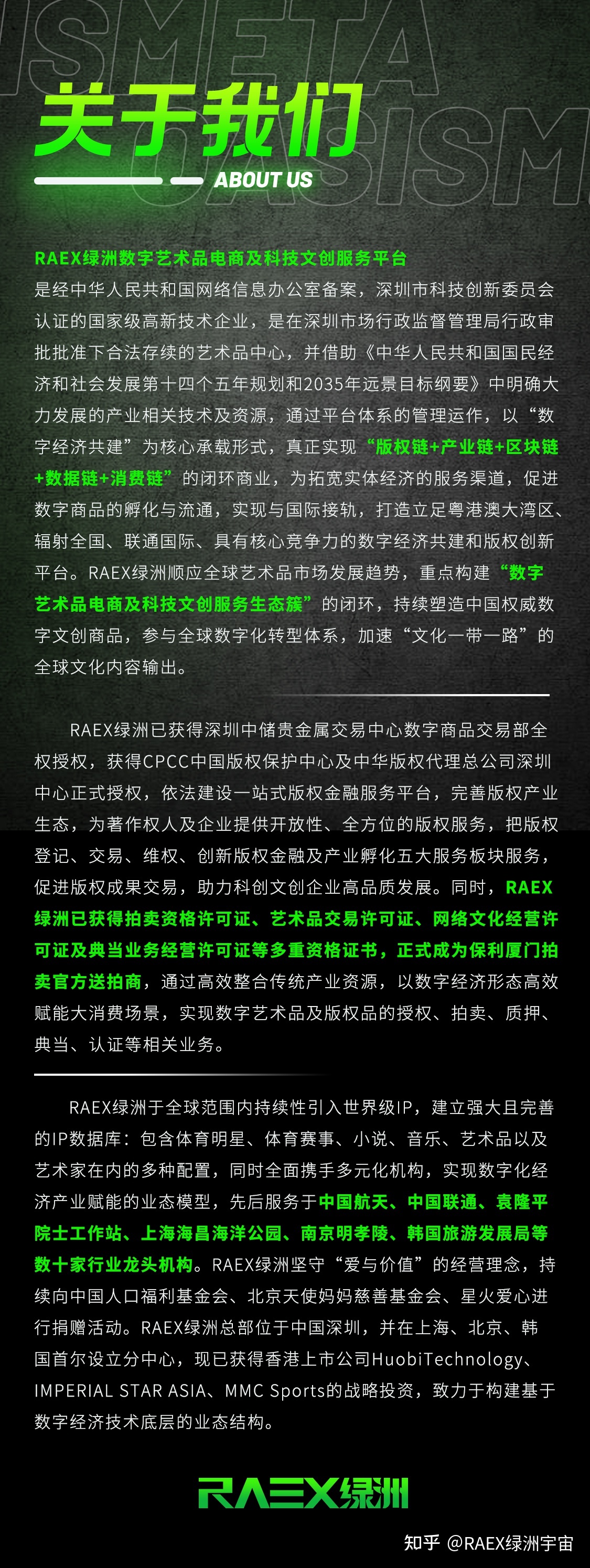 RAEX绿洲元宇宙Alpha 3.0 PC端内测更新！380 / 作者:天然悠然牌 / 帖子ID:96708
