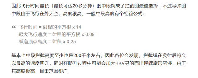 中国再次进行反导试验？新疆夜空出现巨型UFO：究竟是何飞行物？940 / 作者:汪晨霞 / 帖子ID:96710