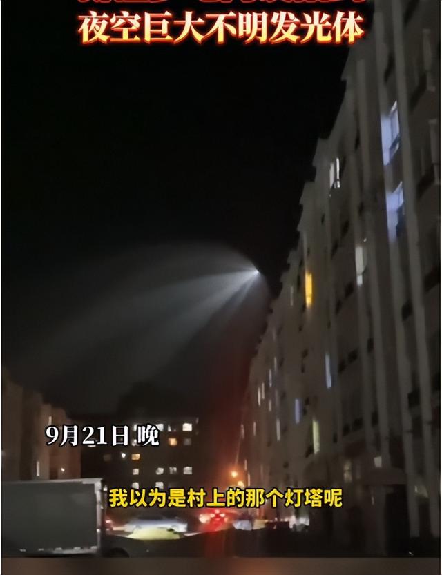 中国再次进行反导试验？新疆夜空出现巨型UFO：究竟是何飞行物？3 / 作者:汪晨霞 / 帖子ID:96710