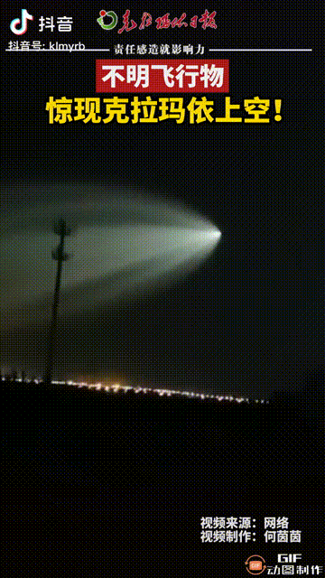 中国再次进行反导试验？新疆夜空出现巨型UFO：究竟是何飞行物？328 / 作者:汪晨霞 / 帖子ID:96710