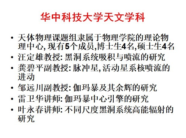 我想学习天文请问国内那家大学适合学天文 大概要多少分 ...264 / 作者:123458026 / 帖子ID:96714