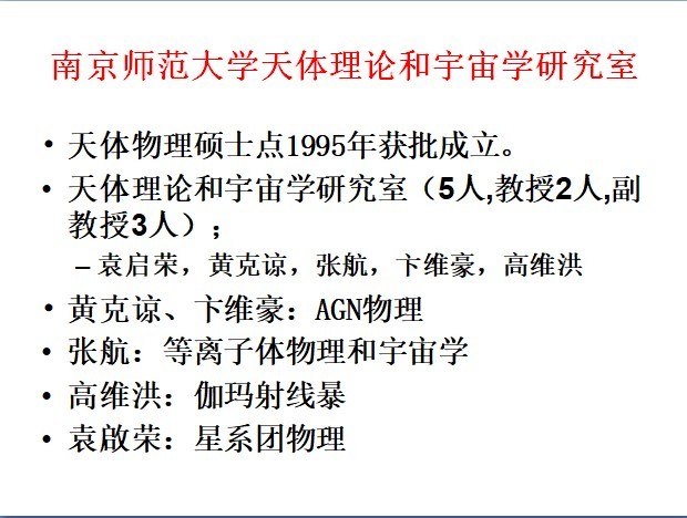我想学习天文请问国内那家大学适合学天文 大概要多少分 ...961 / 作者:123458026 / 帖子ID:96714