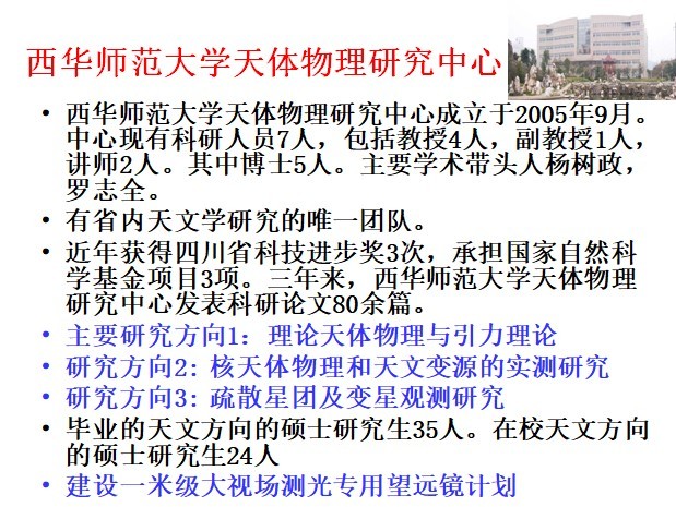 我想学习天文请问国内那家大学适合学天文 大概要多少分 ...897 / 作者:123458026 / 帖子ID:96714