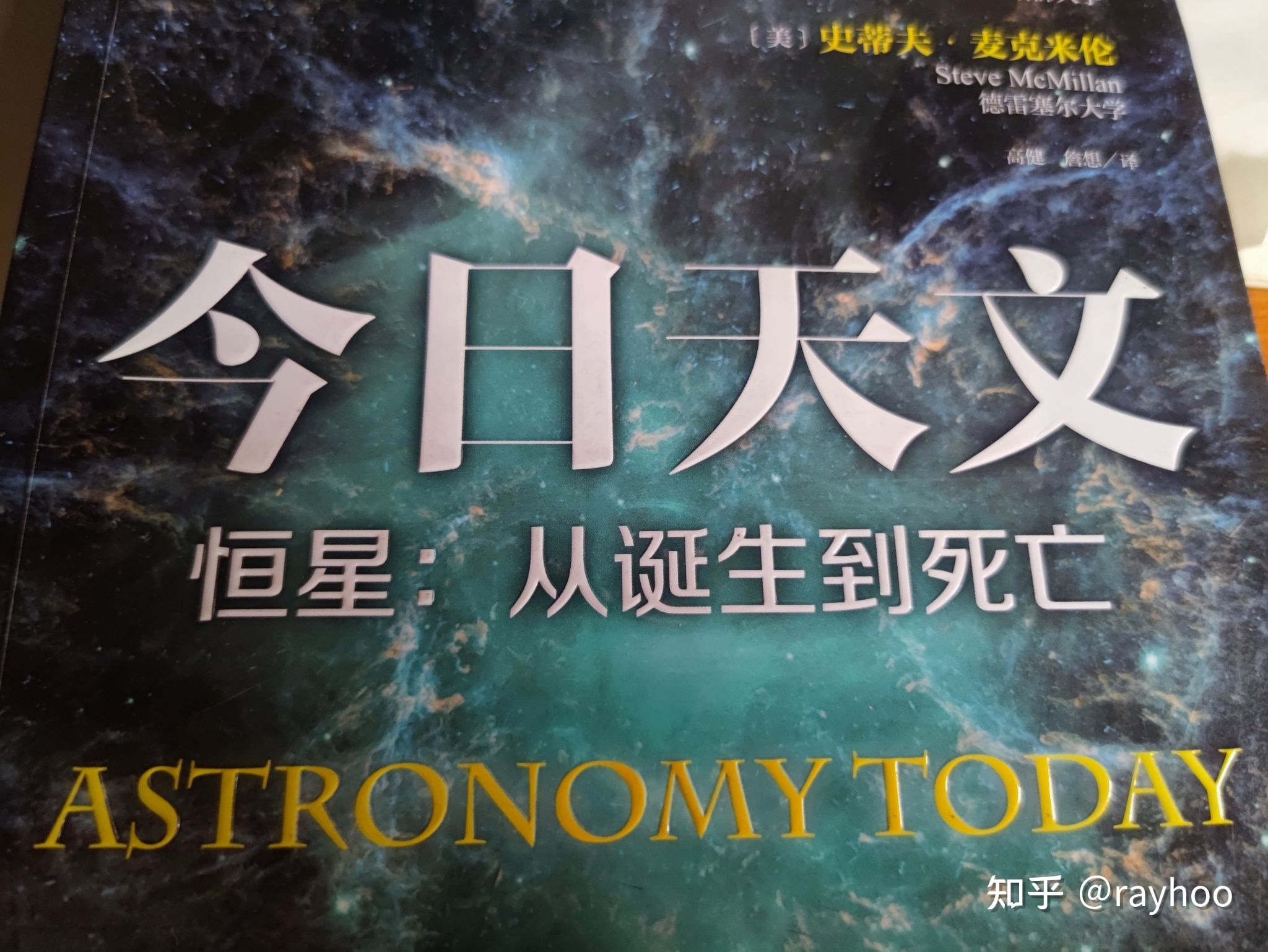 天文学入门看什么书合适？840 / 作者:HY107 / 帖子ID:96732