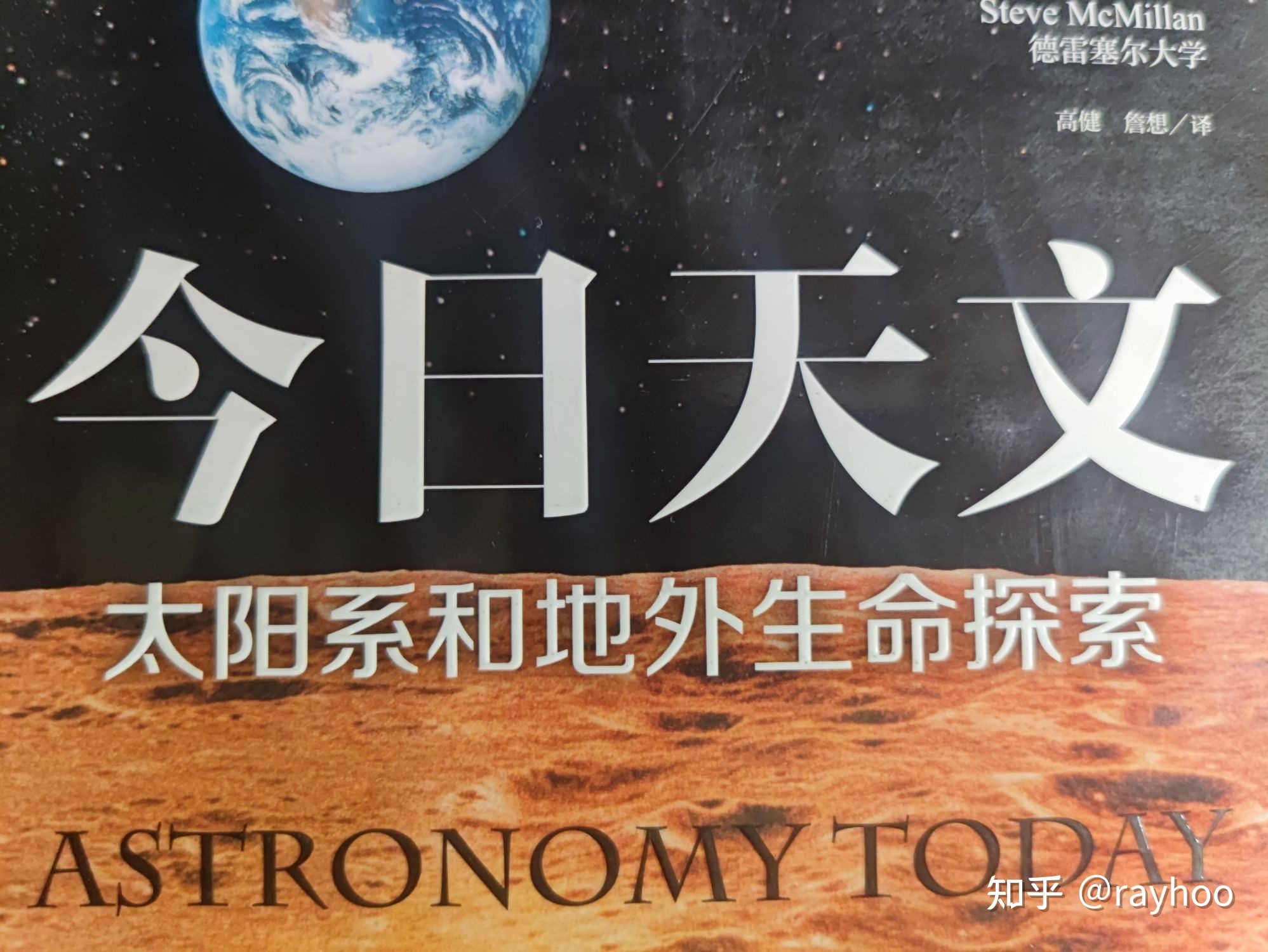 天文学入门看什么书合适？253 / 作者:HY107 / 帖子ID:96732