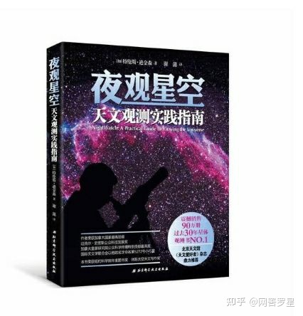 天文学入门看什么书合适？813 / 作者:林之秋实 / 帖子ID:96732