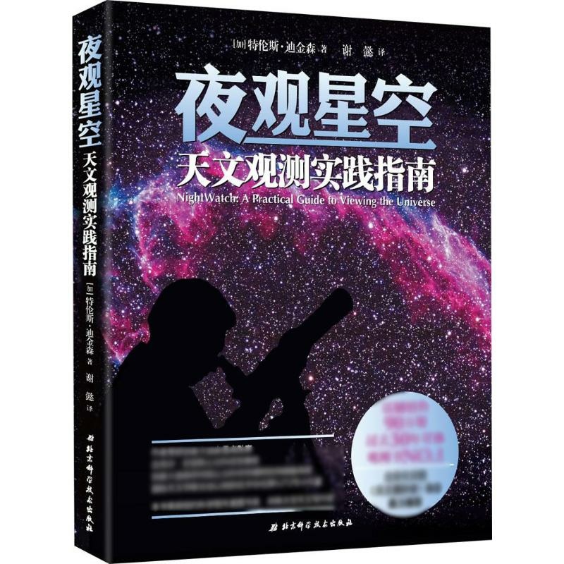 天文学入门看什么书合适？776 / 作者:18010063851 / 帖子ID:96732