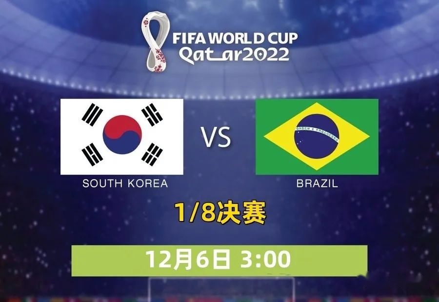 2022 年卡塔尔世界杯 1/8 决赛巴西 vs 韩国，如何评价本场 ...672 / 作者:忆神姆原们 / 帖子ID:96739