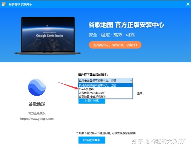 谷歌地球在哪下载？146 / 作者:樱花283 / 帖子ID:96742