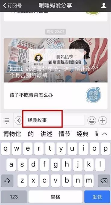 我们听着长大的这8个传统经典故事，也应该讲给我们的孩子 ...-23.jpg