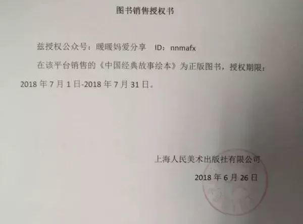 我们听着长大的这8个传统经典故事，也应该讲给我们的孩子 ...-34.jpg