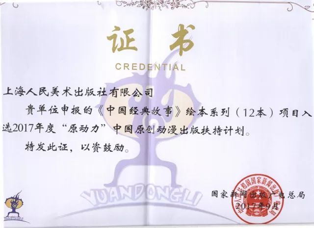 我们听着长大的这8个传统经典故事，也应该讲给我们的孩子 ...-30.jpg