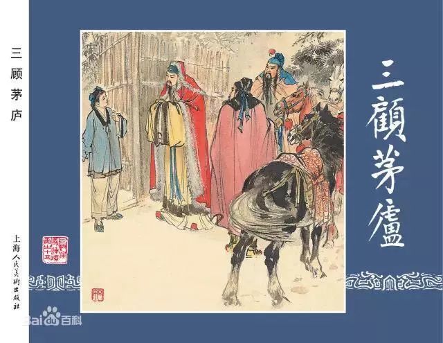 我们听着长大的这8个传统经典故事，也应该讲给我们的孩子 ...-27.jpg