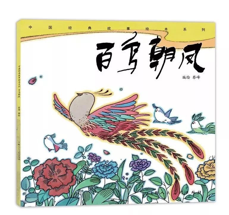 我们听着长大的这8个传统经典故事，也应该讲给我们的孩子 ...-35.jpg