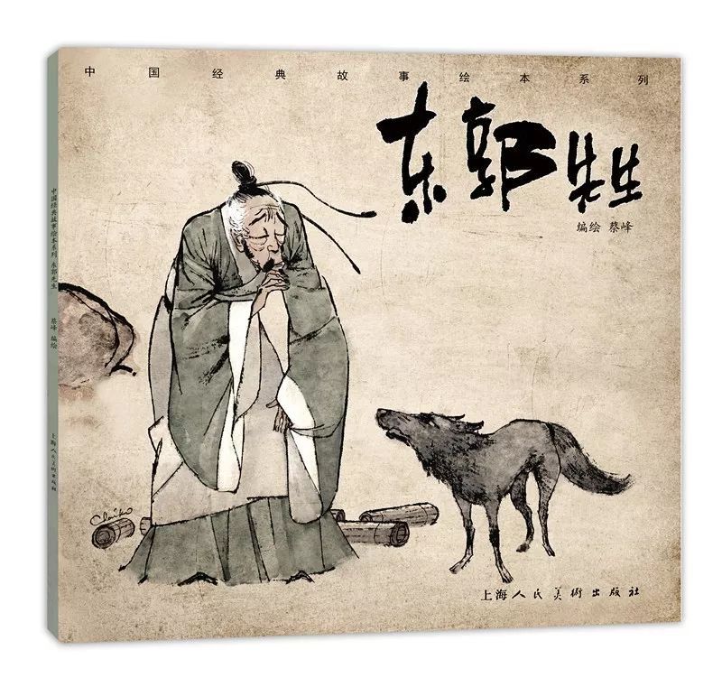我们听着长大的这8个传统经典故事，也应该讲给我们的孩子 ...-38.jpg