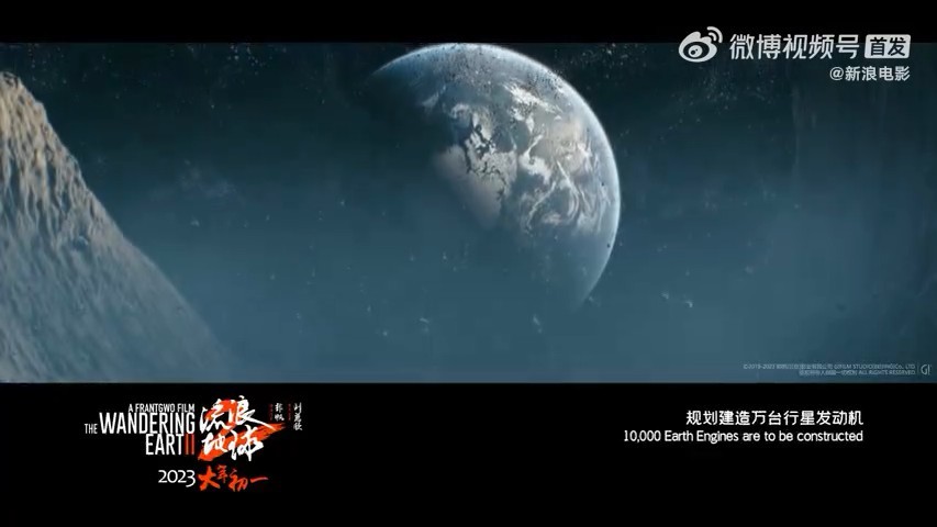 《流浪地球 2》发布最新预告，有哪些值得挖掘的细节？371 / 作者:叫啥不行靠 / 帖子ID:96785