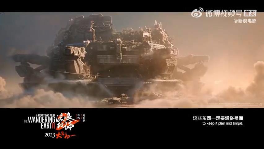 《流浪地球 2》发布最新预告，有哪些值得挖掘的细节？345 / 作者:叫啥不行靠 / 帖子ID:96785