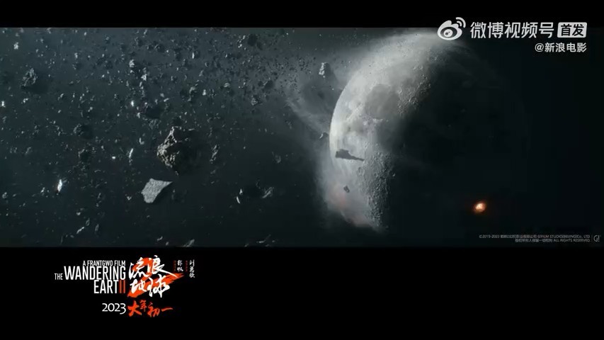 《流浪地球 2》发布最新预告，有哪些值得挖掘的细节？116 / 作者:叫啥不行靠 / 帖子ID:96785