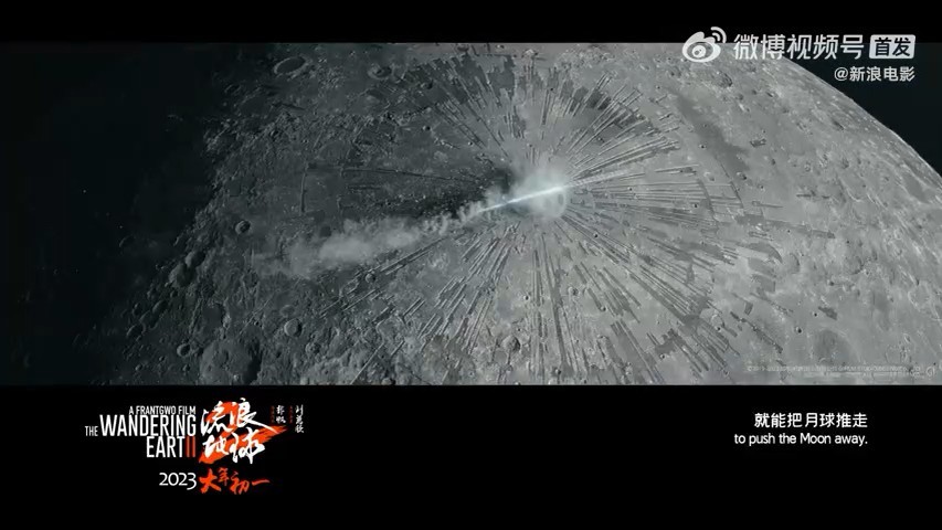 《流浪地球 2》发布最新预告，有哪些值得挖掘的细节？492 / 作者:叫啥不行靠 / 帖子ID:96785